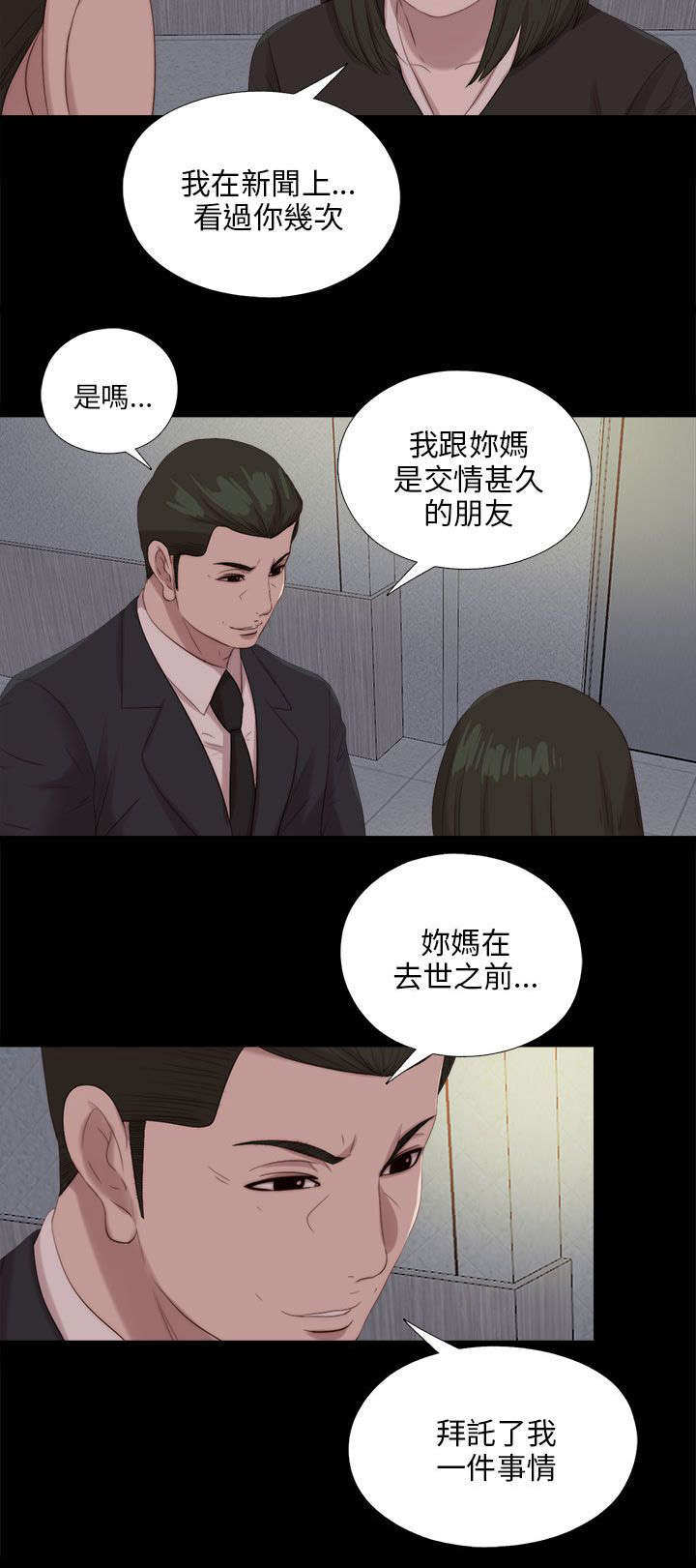 《隔壁练习生》漫画最新章节第192章：暗流免费下拉式在线观看章节第【18】张图片