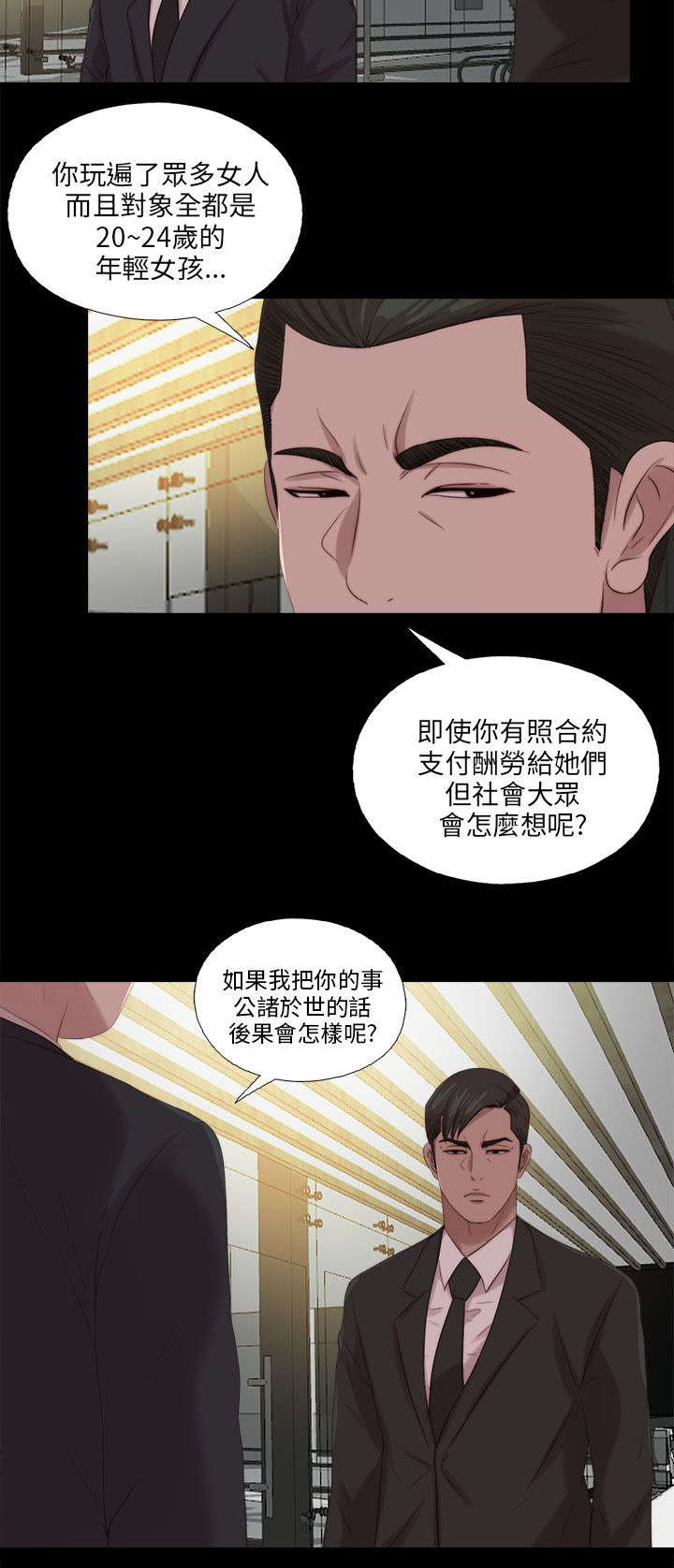 《隔壁练习生》漫画最新章节第192章：暗流免费下拉式在线观看章节第【4】张图片