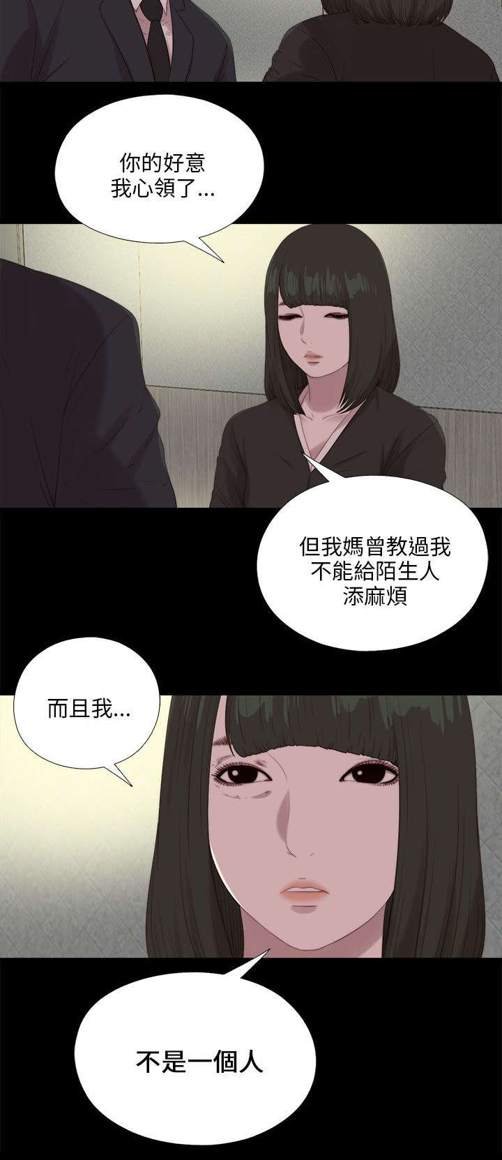 《隔壁练习生》漫画最新章节第192章：暗流免费下拉式在线观看章节第【16】张图片