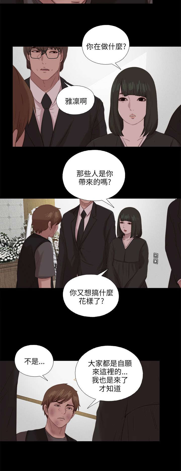 《隔壁练习生》漫画最新章节第193章：忠犬免费下拉式在线观看章节第【13】张图片