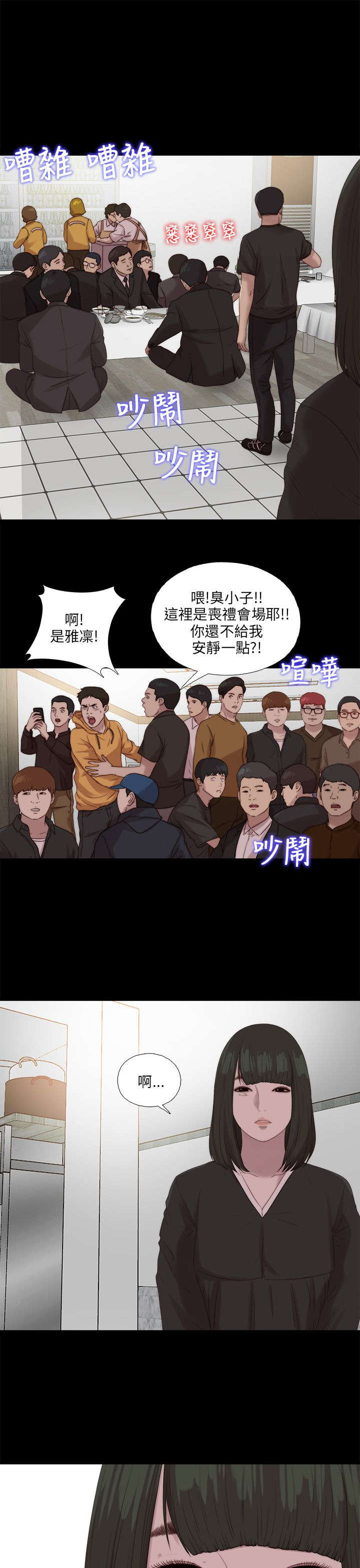 《隔壁练习生》漫画最新章节第193章：忠犬免费下拉式在线观看章节第【22】张图片