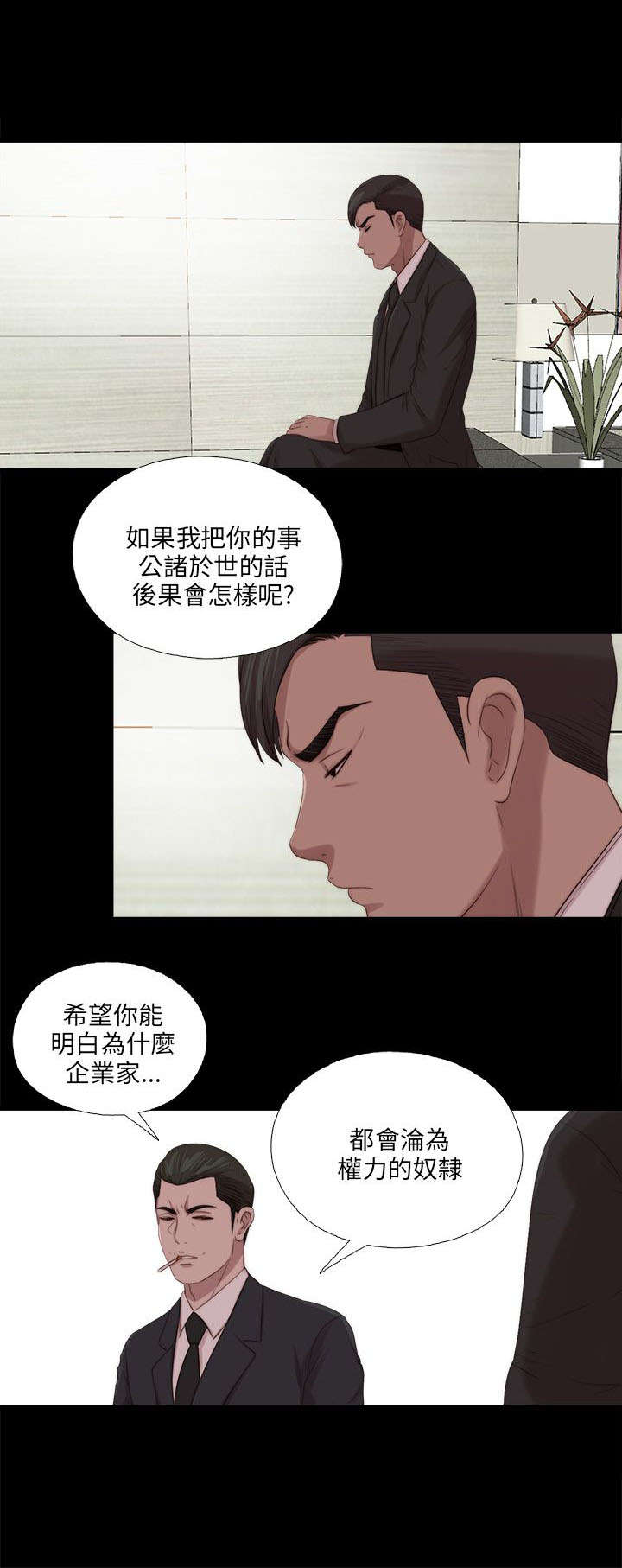 《隔壁练习生》漫画最新章节第193章：忠犬免费下拉式在线观看章节第【20】张图片