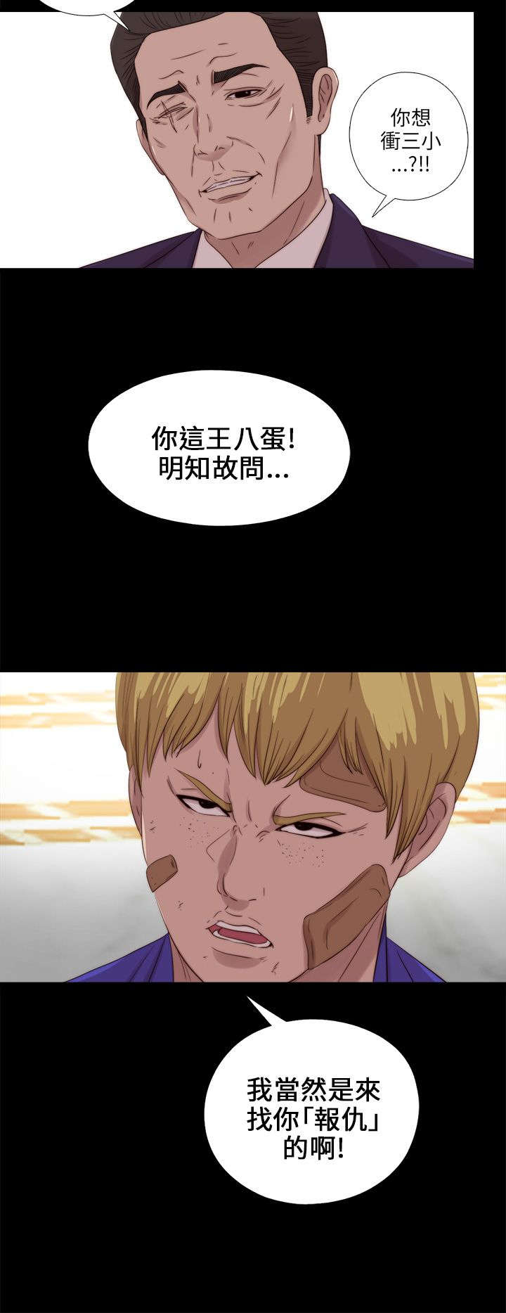 《隔壁练习生》漫画最新章节第193章：忠犬免费下拉式在线观看章节第【1】张图片