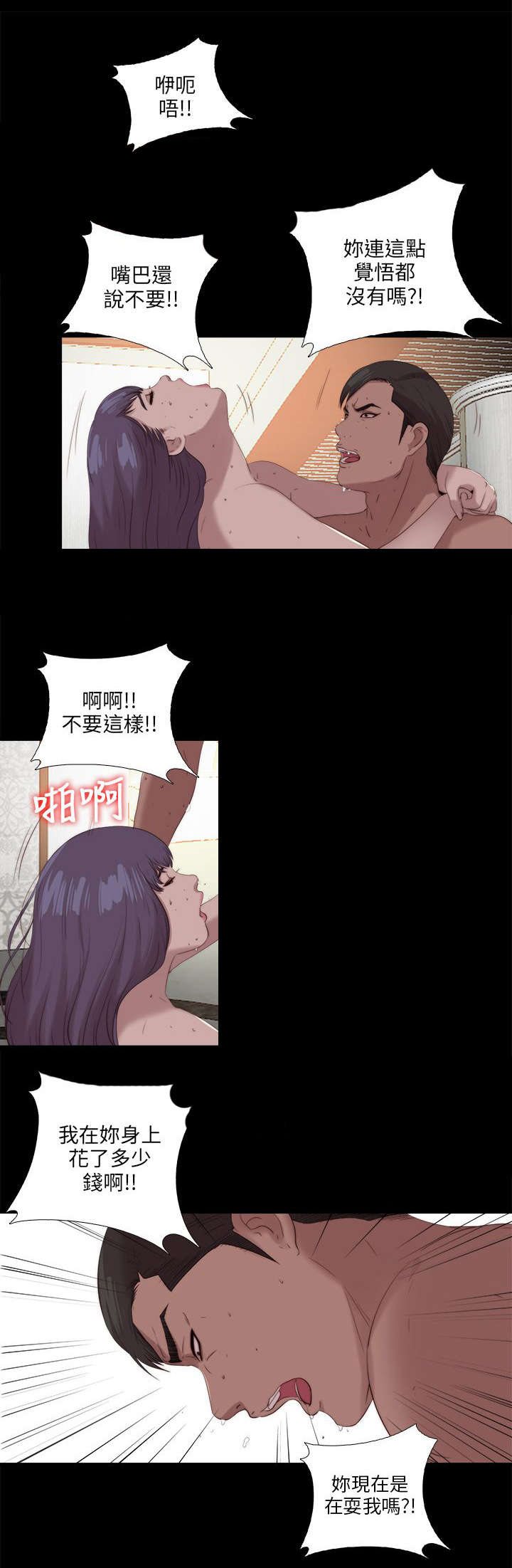 《隔壁练习生》漫画最新章节第193章：忠犬免费下拉式在线观看章节第【19】张图片