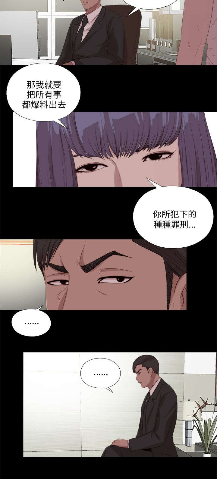 《隔壁练习生》漫画最新章节第193章：忠犬免费下拉式在线观看章节第【17】张图片