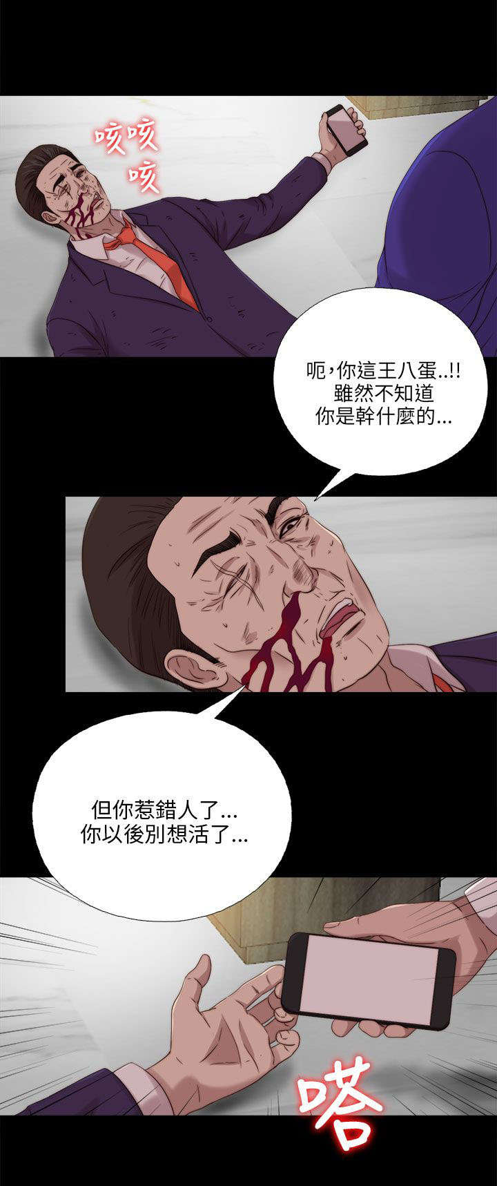 《隔壁练习生》漫画最新章节第194章：我是来复仇的免费下拉式在线观看章节第【3】张图片