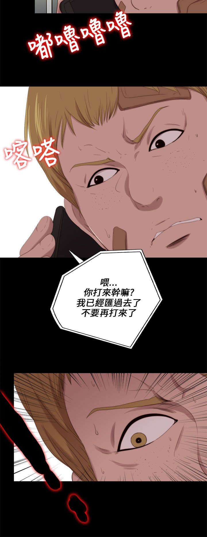 《隔壁练习生》漫画最新章节第194章：我是来复仇的免费下拉式在线观看章节第【1】张图片