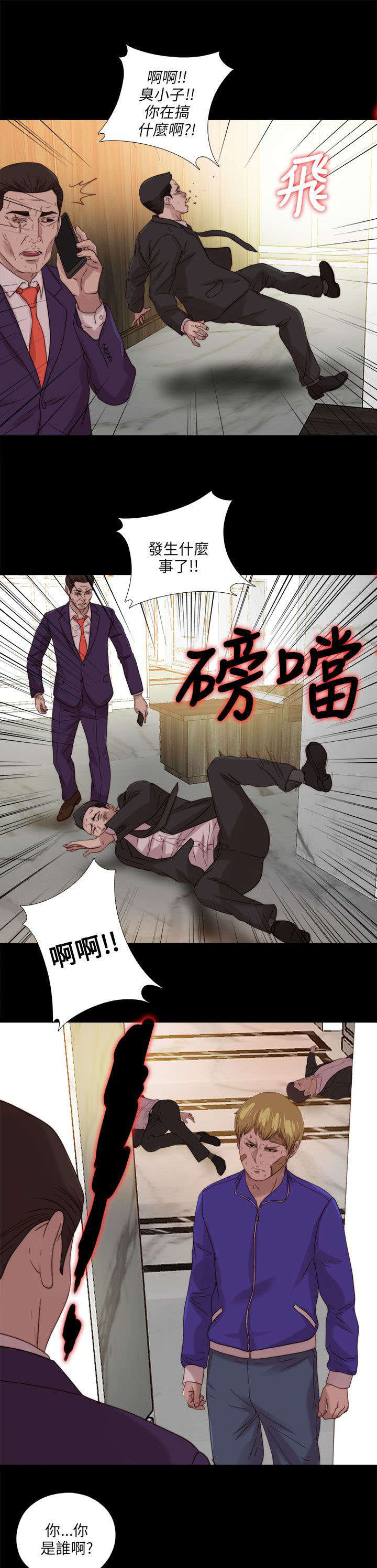 《隔壁练习生》漫画最新章节第194章：我是来复仇的免费下拉式在线观看章节第【15】张图片