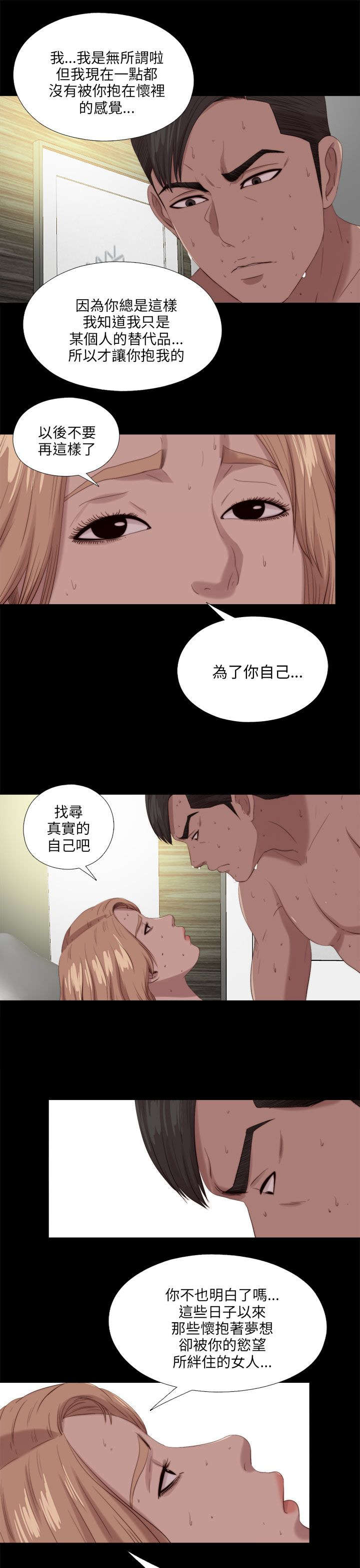 《隔壁练习生》漫画最新章节第195章：老板娘的笑容免费下拉式在线观看章节第【7】张图片