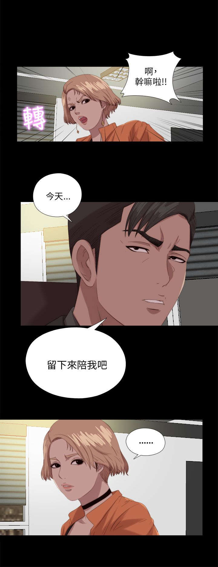 《隔壁练习生》漫画最新章节第195章：老板娘的笑容免费下拉式在线观看章节第【10】张图片