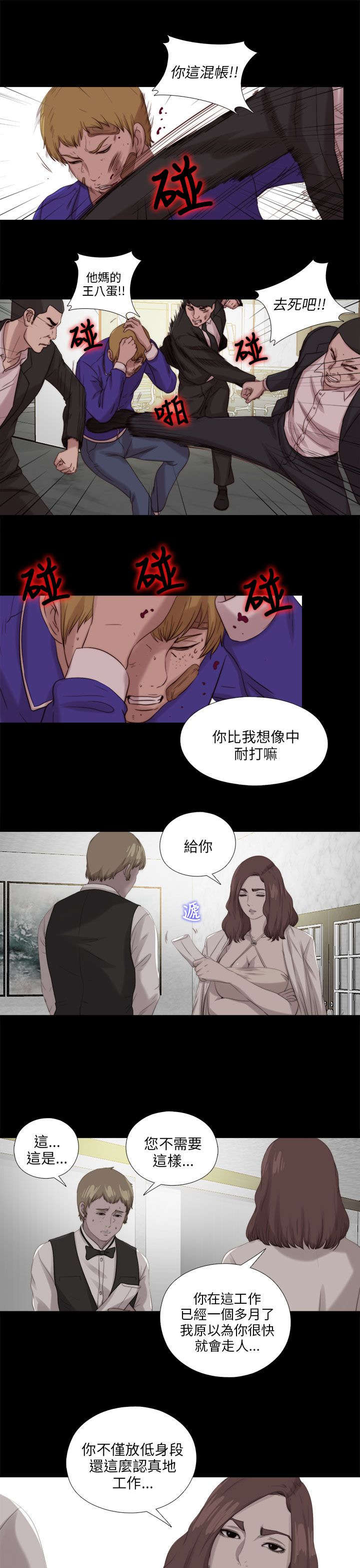 《隔壁练习生》漫画最新章节第195章：老板娘的笑容免费下拉式在线观看章节第【5】张图片