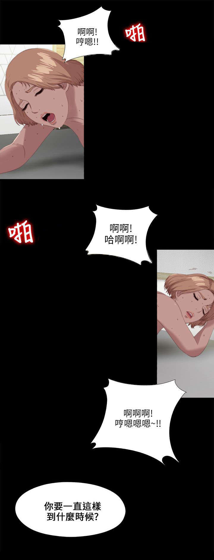 《隔壁练习生》漫画最新章节第195章：老板娘的笑容免费下拉式在线观看章节第【9】张图片