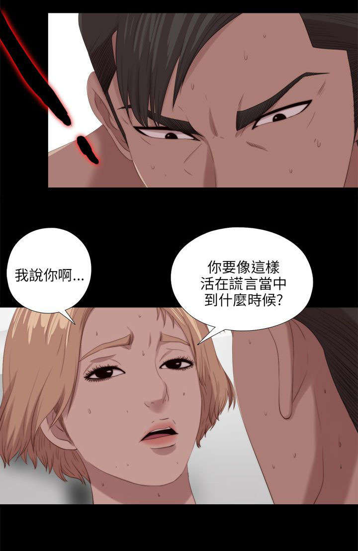 《隔壁练习生》漫画最新章节第195章：老板娘的笑容免费下拉式在线观看章节第【8】张图片