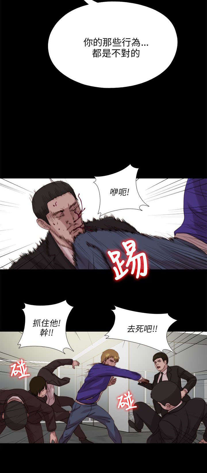 《隔壁练习生》漫画最新章节第195章：老板娘的笑容免费下拉式在线观看章节第【6】张图片