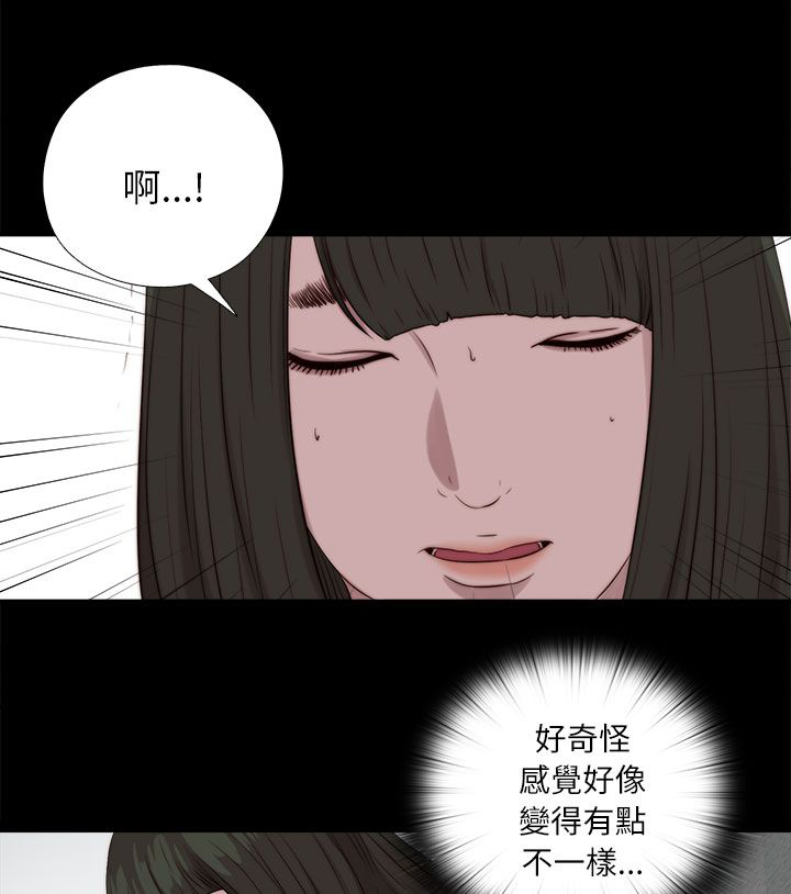 《隔壁练习生》漫画最新章节第199章：雅凛的状态免费下拉式在线观看章节第【9】张图片