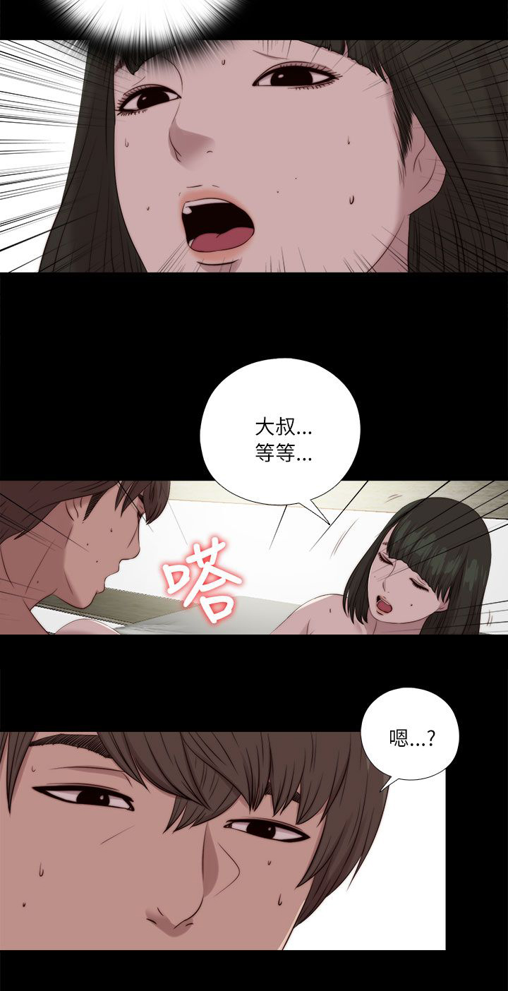 《隔壁练习生》漫画最新章节第199章：雅凛的状态免费下拉式在线观看章节第【5】张图片