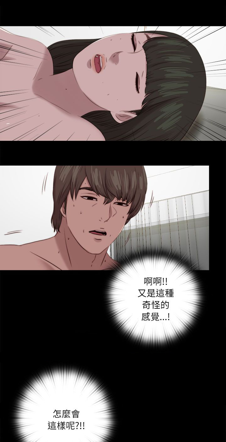 《隔壁练习生》漫画最新章节第199章：雅凛的状态免费下拉式在线观看章节第【6】张图片