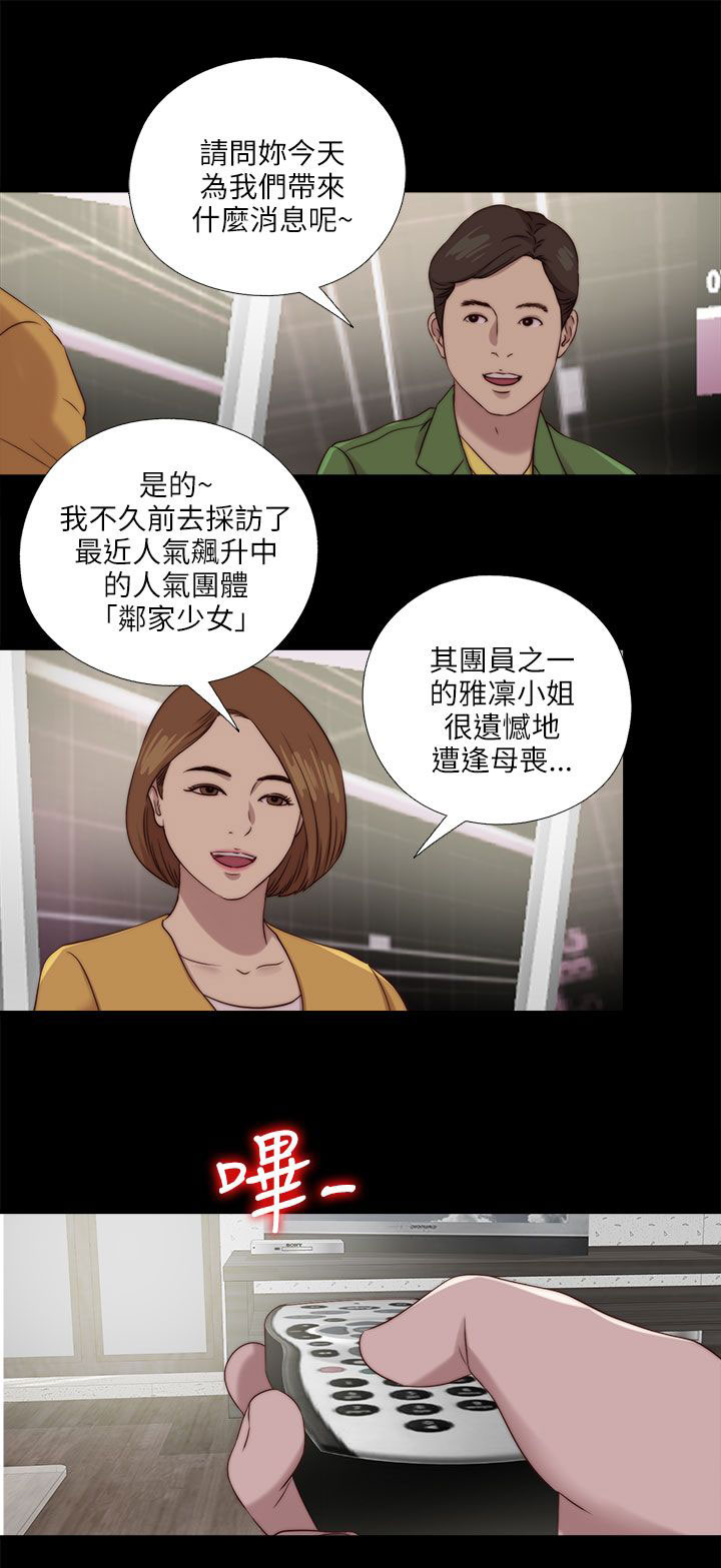 《隔壁练习生》漫画最新章节第201章：莫名的不安免费下拉式在线观看章节第【8】张图片