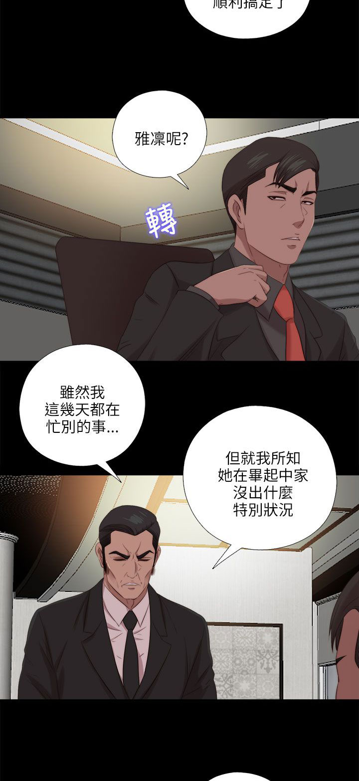 《隔壁练习生》漫画最新章节第201章：莫名的不安免费下拉式在线观看章节第【11】张图片