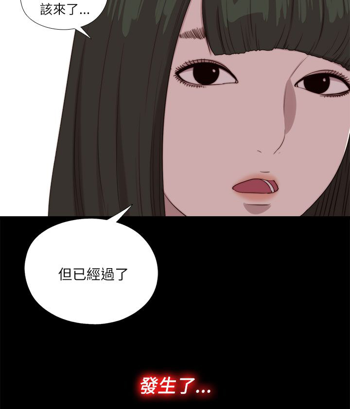 《隔壁练习生》漫画最新章节第202章：不该发生的还是发生了免费下拉式在线观看章节第【1】张图片