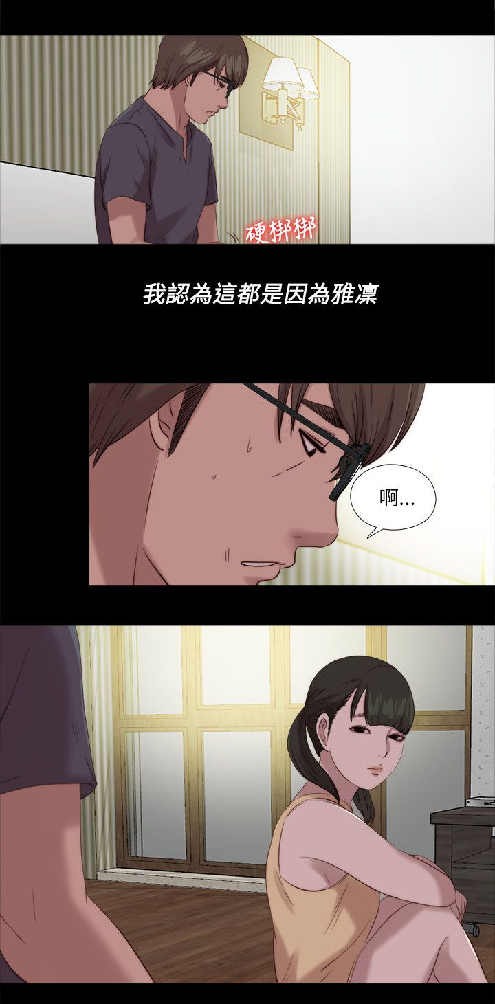 《隔壁练习生》漫画最新章节第202章：不该发生的还是发生了免费下拉式在线观看章节第【12】张图片