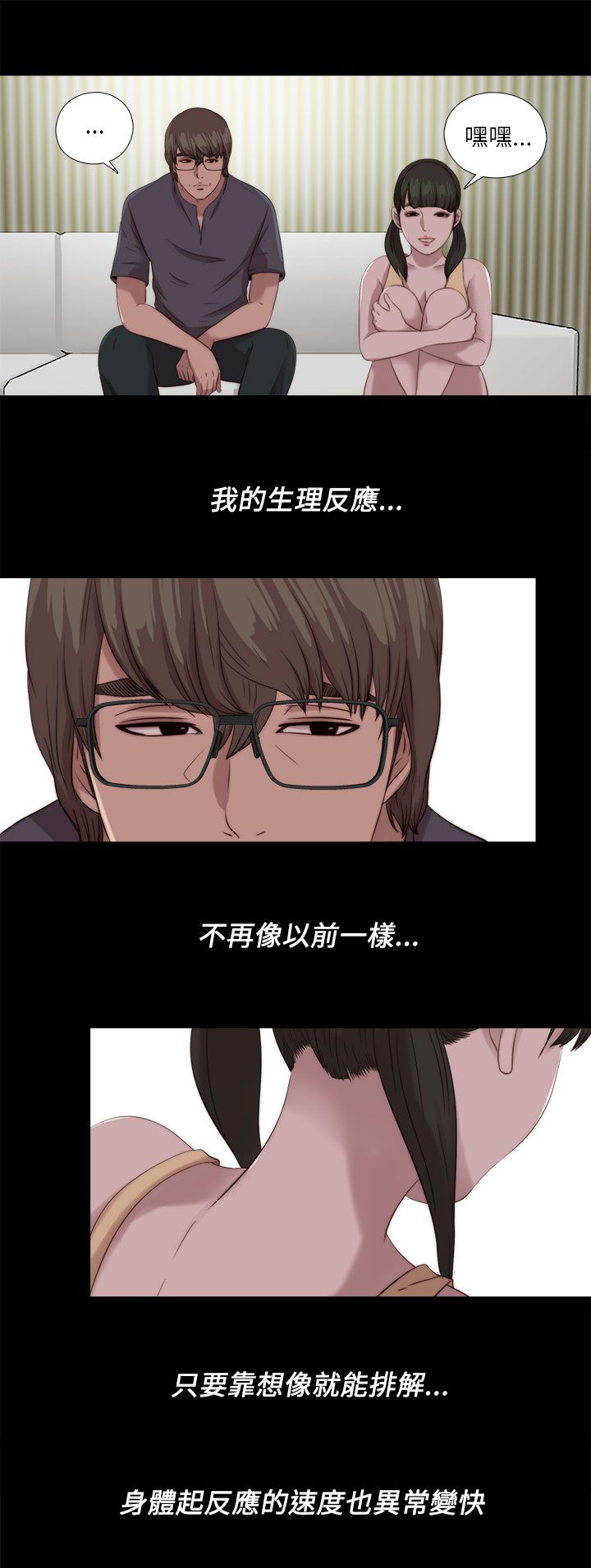 《隔壁练习生》漫画最新章节第202章：不该发生的还是发生了免费下拉式在线观看章节第【13】张图片