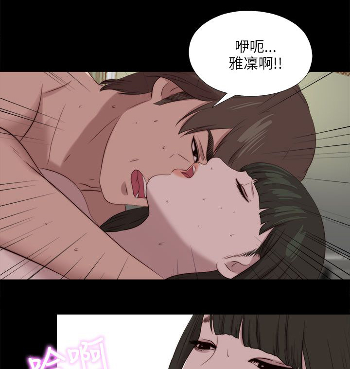 《隔壁练习生》漫画最新章节第202章：不该发生的还是发生了免费下拉式在线观看章节第【6】张图片