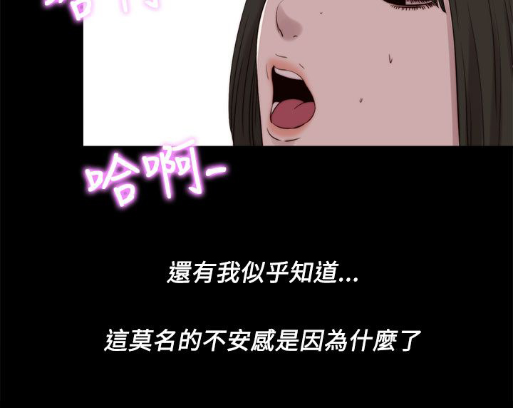 《隔壁练习生》漫画最新章节第202章：不该发生的还是发生了免费下拉式在线观看章节第【5】张图片