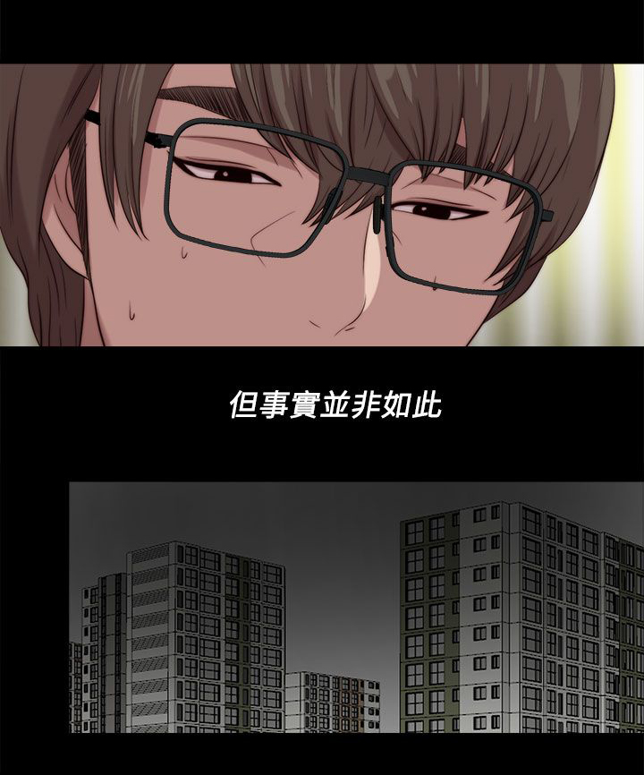 《隔壁练习生》漫画最新章节第202章：不该发生的还是发生了免费下拉式在线观看章节第【10】张图片