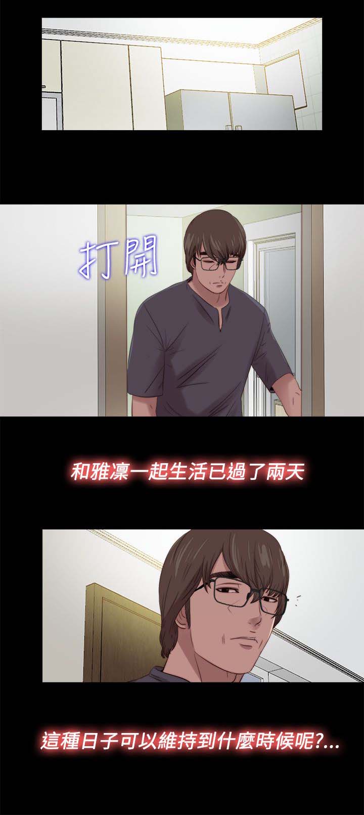 《隔壁练习生》漫画最新章节第203章：担忧免费下拉式在线观看章节第【8】张图片