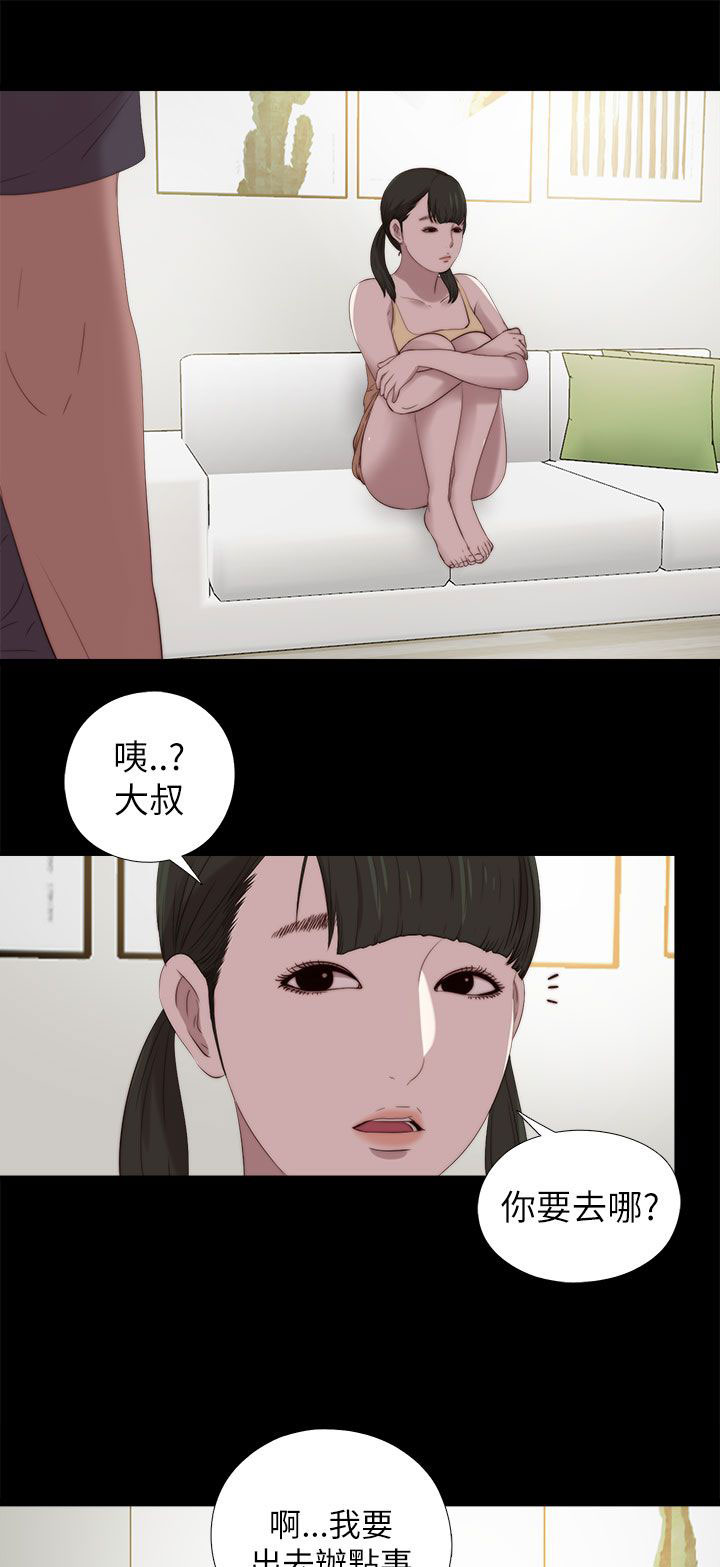 《隔壁练习生》漫画最新章节第203章：担忧免费下拉式在线观看章节第【7】张图片