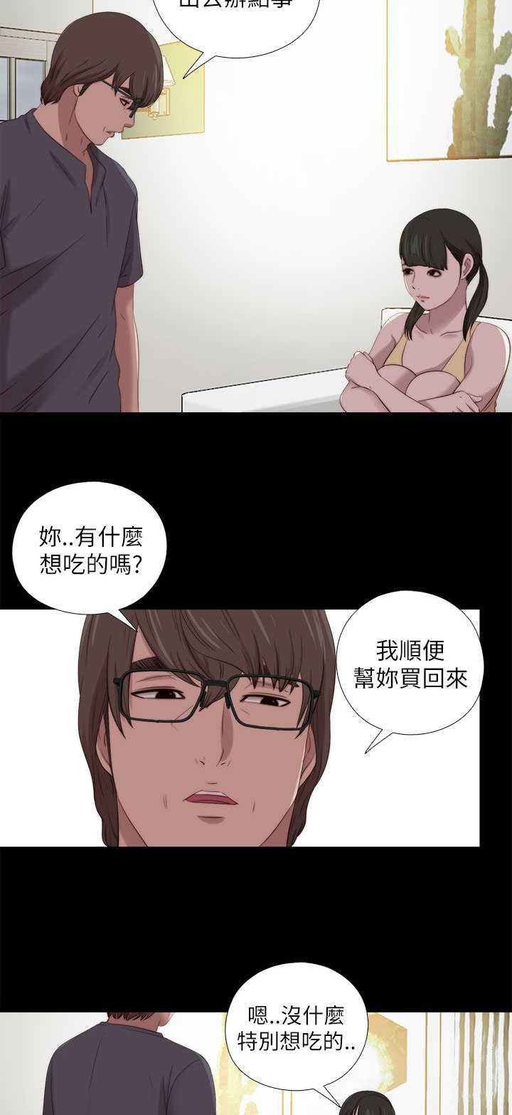 《隔壁练习生》漫画最新章节第203章：担忧免费下拉式在线观看章节第【6】张图片