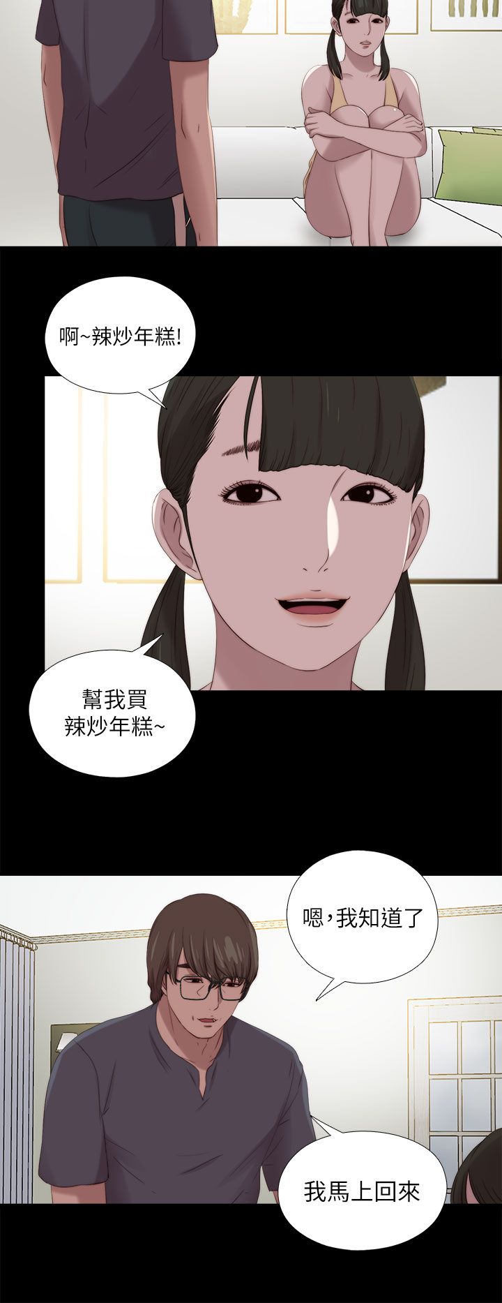 《隔壁练习生》漫画最新章节第203章：担忧免费下拉式在线观看章节第【5】张图片