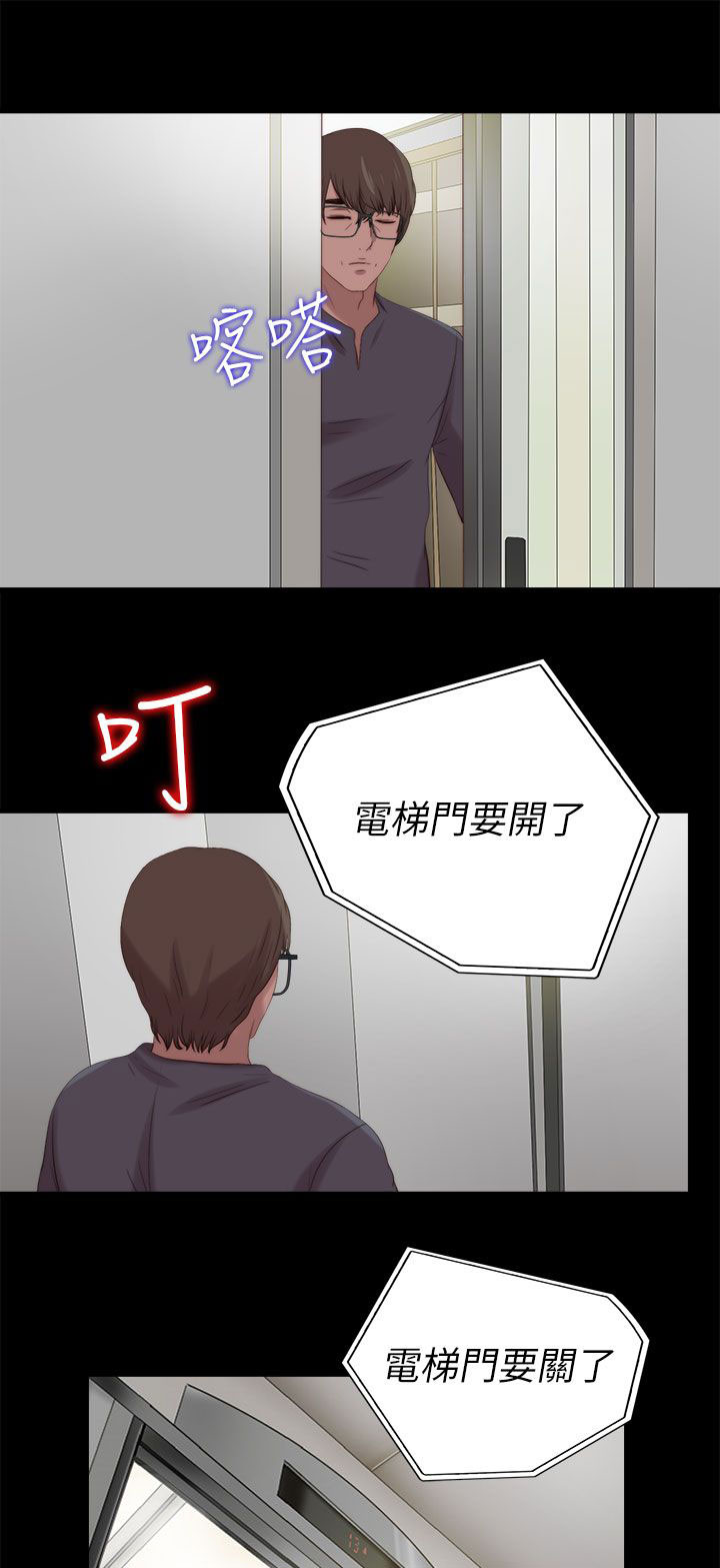 《隔壁练习生》漫画最新章节第203章：担忧免费下拉式在线观看章节第【4】张图片