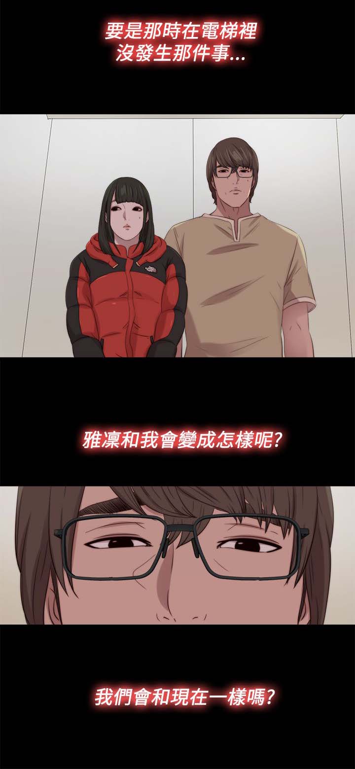 《隔壁练习生》漫画最新章节第203章：担忧免费下拉式在线观看章节第【2】张图片