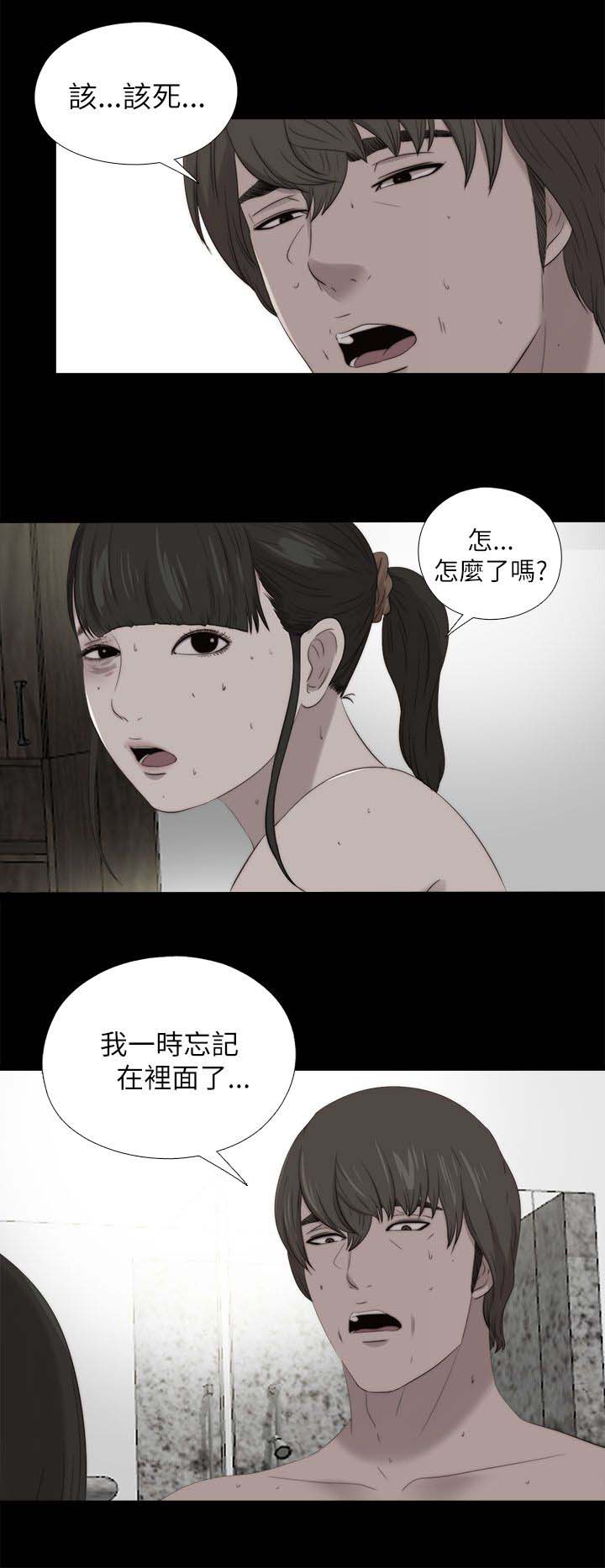 《隔壁练习生》漫画最新章节第203章：担忧免费下拉式在线观看章节第【11】张图片