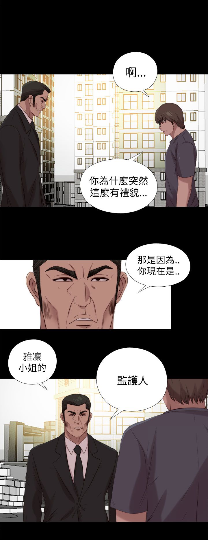 《隔壁练习生》漫画最新章节第204章：做好准备免费下拉式在线观看章节第【13】张图片