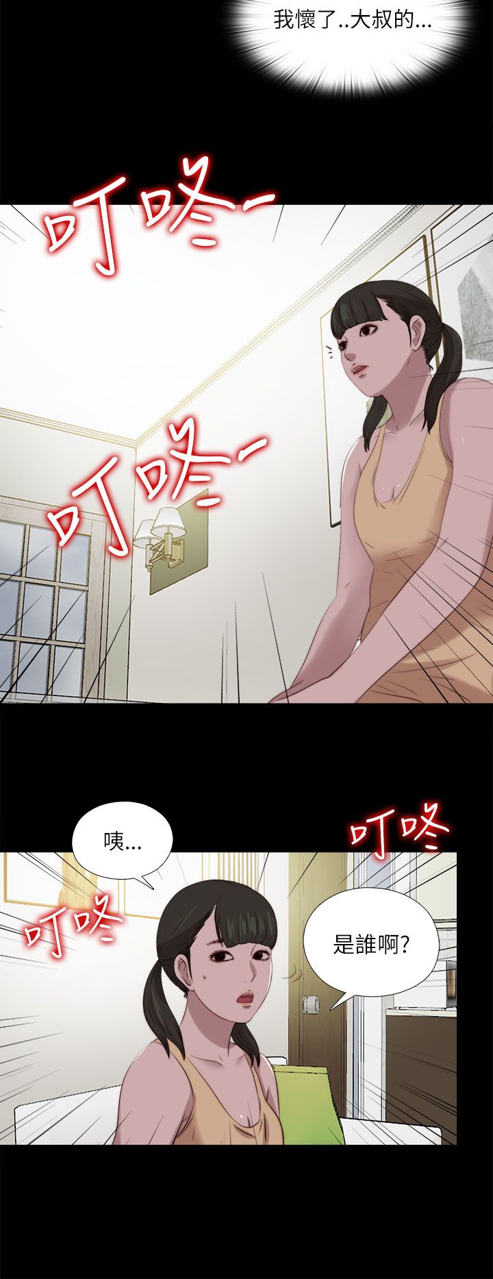 《隔壁练习生》漫画最新章节第204章：做好准备免费下拉式在线观看章节第【2】张图片