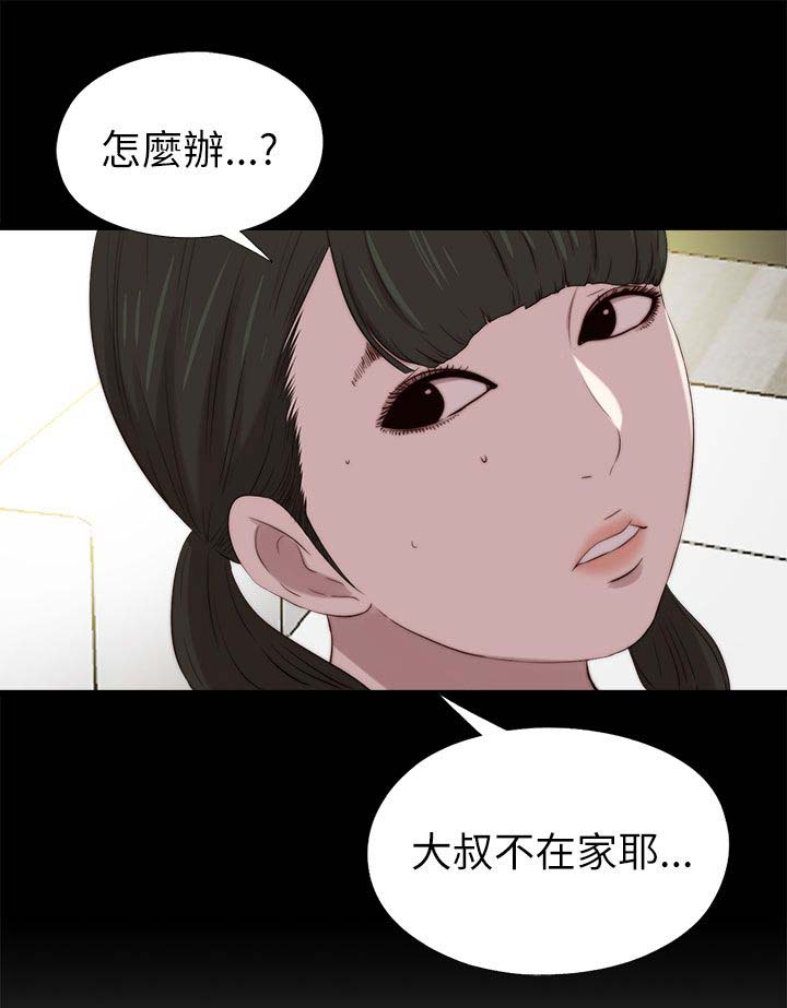 《隔壁练习生》漫画最新章节第204章：做好准备免费下拉式在线观看章节第【1】张图片