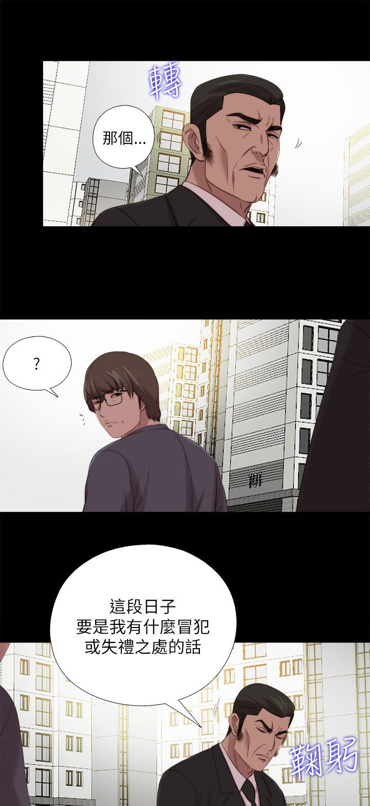 《隔壁练习生》漫画最新章节第204章：做好准备免费下拉式在线观看章节第【9】张图片