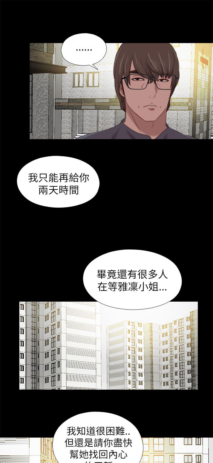 《隔壁练习生》漫画最新章节第204章：做好准备免费下拉式在线观看章节第【12】张图片