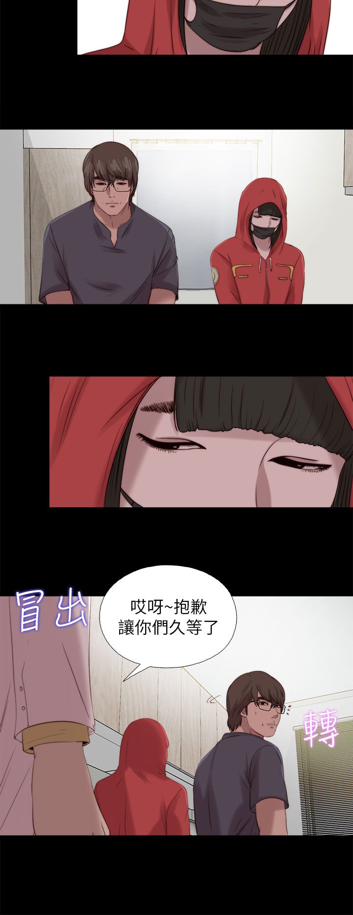 《隔壁练习生》漫画最新章节第206章：独家新闻免费下拉式在线观看章节第【4】张图片