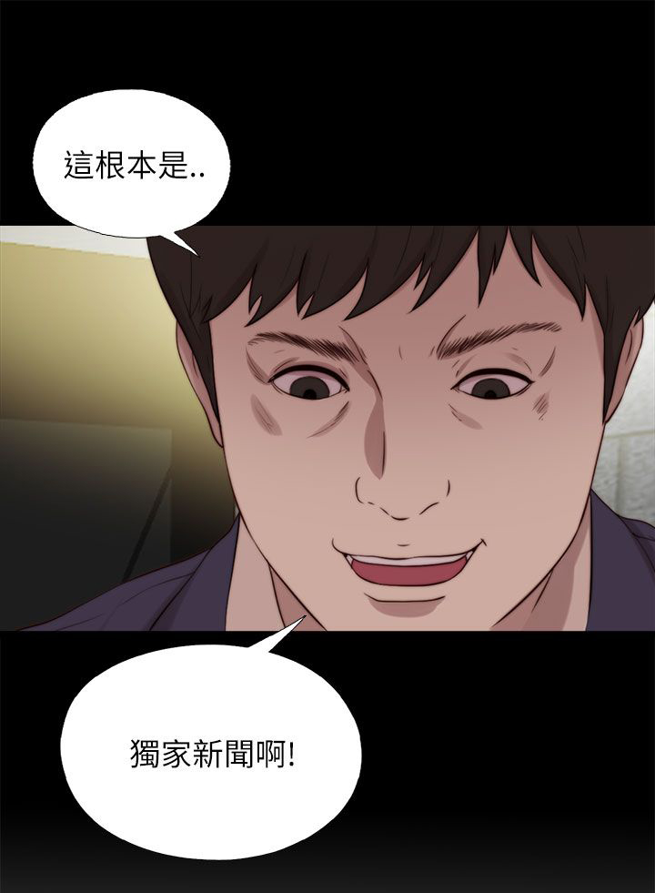 《隔壁练习生》漫画最新章节第206章：独家新闻免费下拉式在线观看章节第【1】张图片