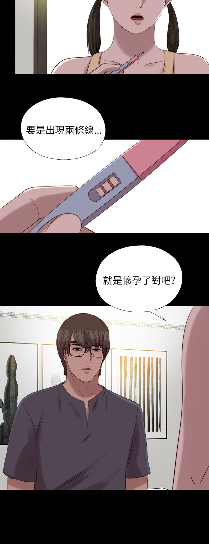 《隔壁练习生》漫画最新章节第206章：独家新闻免费下拉式在线观看章节第【6】张图片