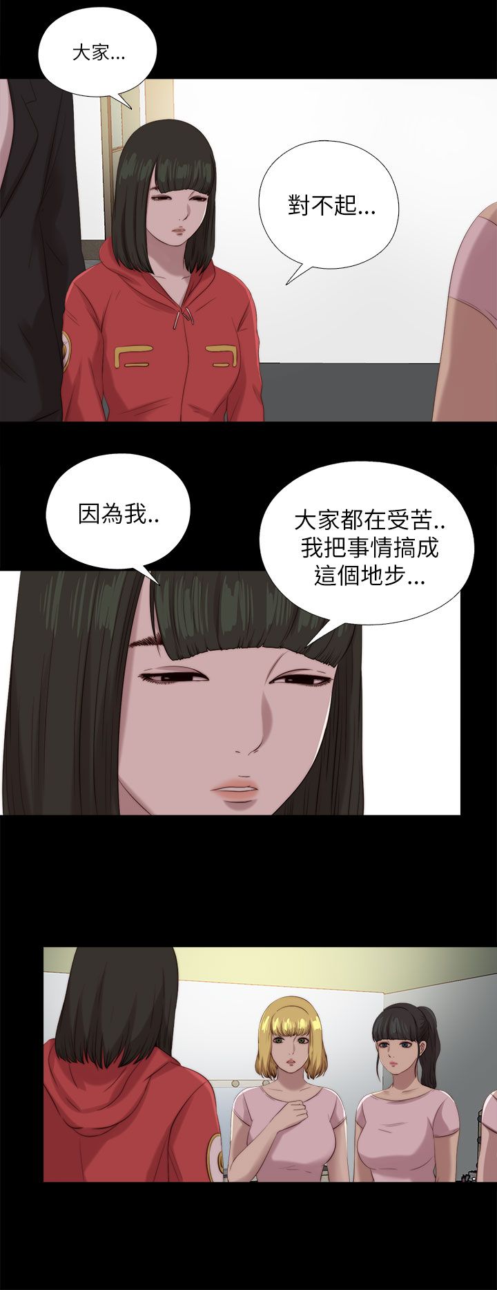 《隔壁练习生》漫画最新章节第209章：最后一件事免费下拉式在线观看章节第【6】张图片