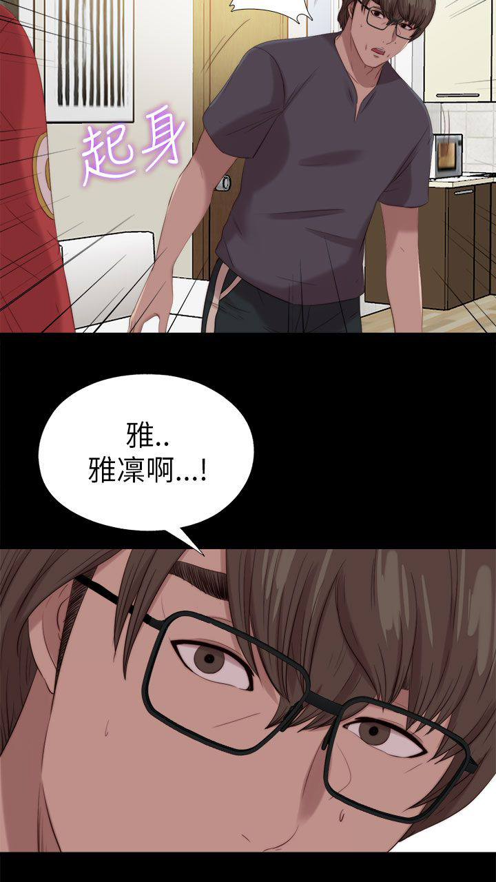 《隔壁练习生》漫画最新章节第210章：后援团免费下拉式在线观看章节第【9】张图片