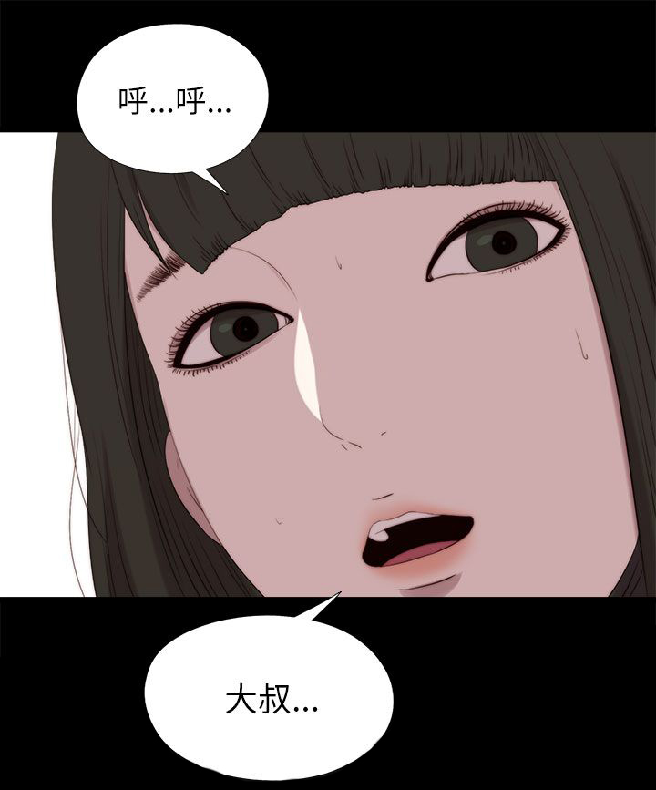 《隔壁练习生》漫画最新章节第210章：后援团免费下拉式在线观看章节第【8】张图片