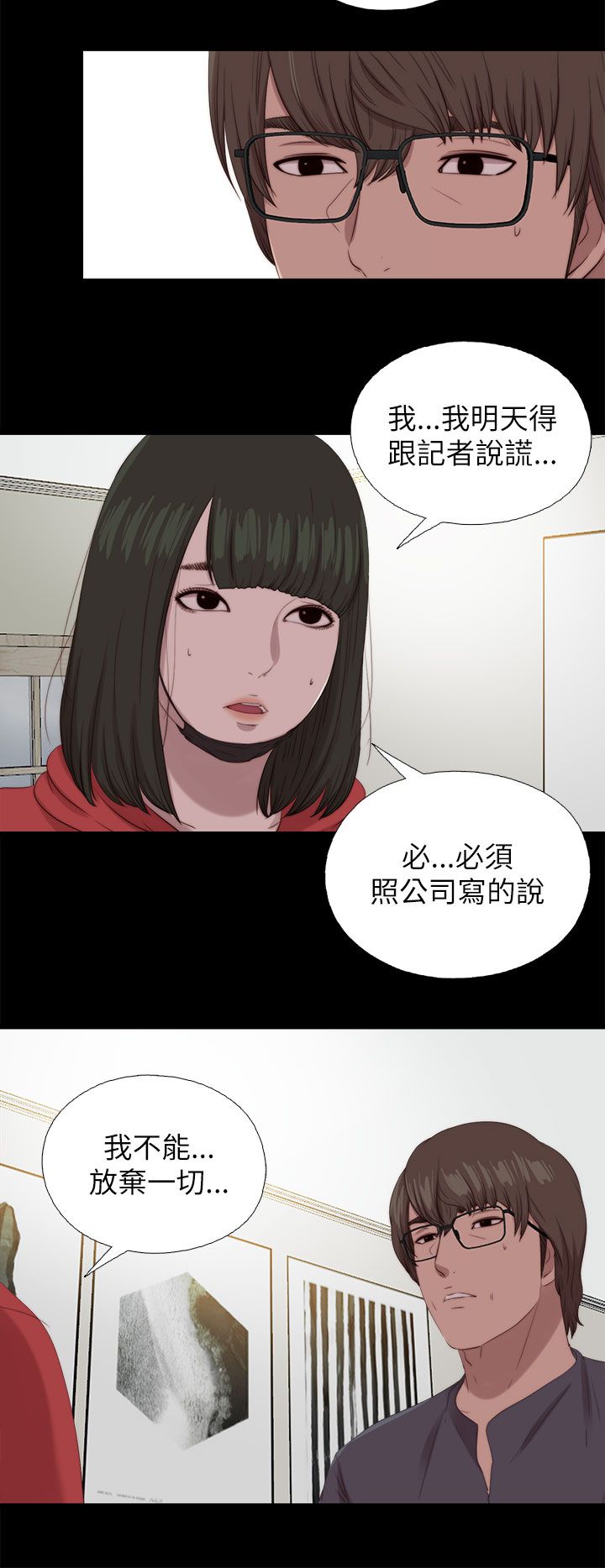 《隔壁练习生》漫画最新章节第210章：后援团免费下拉式在线观看章节第【6】张图片