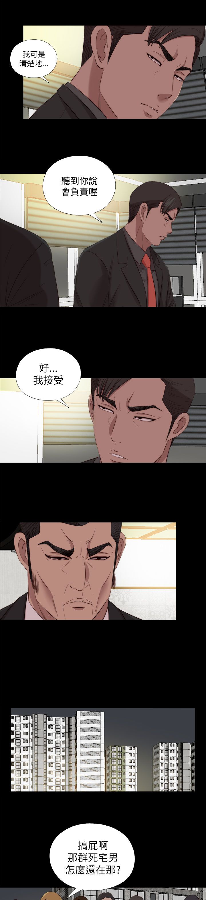 《隔壁练习生》漫画最新章节第210章：后援团免费下拉式在线观看章节第【2】张图片