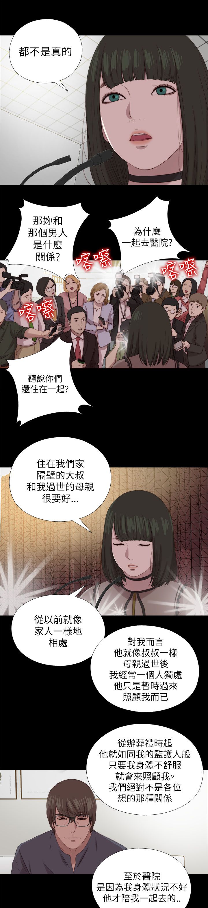 《隔壁练习生》漫画最新章节第211章：正确的选择免费下拉式在线观看章节第【3】张图片